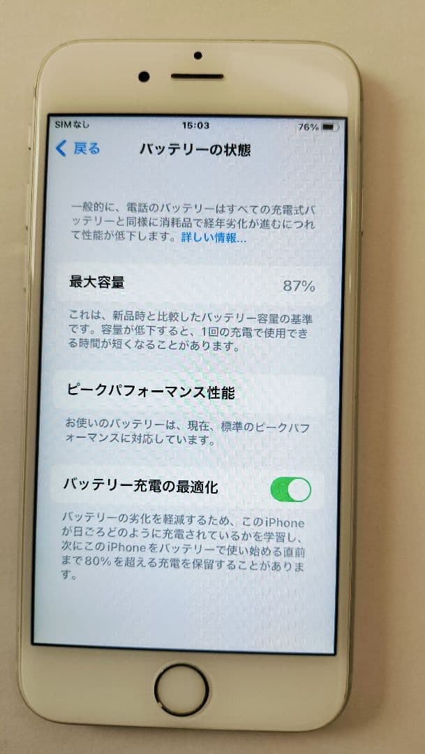 iPhone6s ゴールド 64GB simフリー