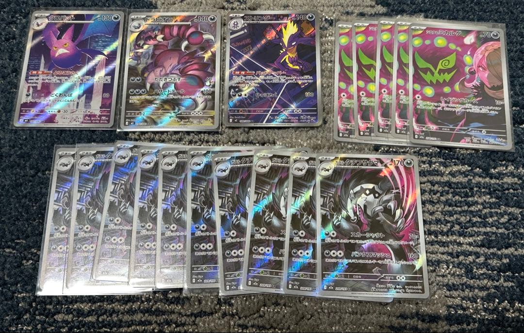 ポケモンカード　AR 150枚　まとめ売り