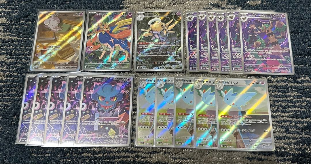 ポケモンカード　AR 150枚　まとめ売り