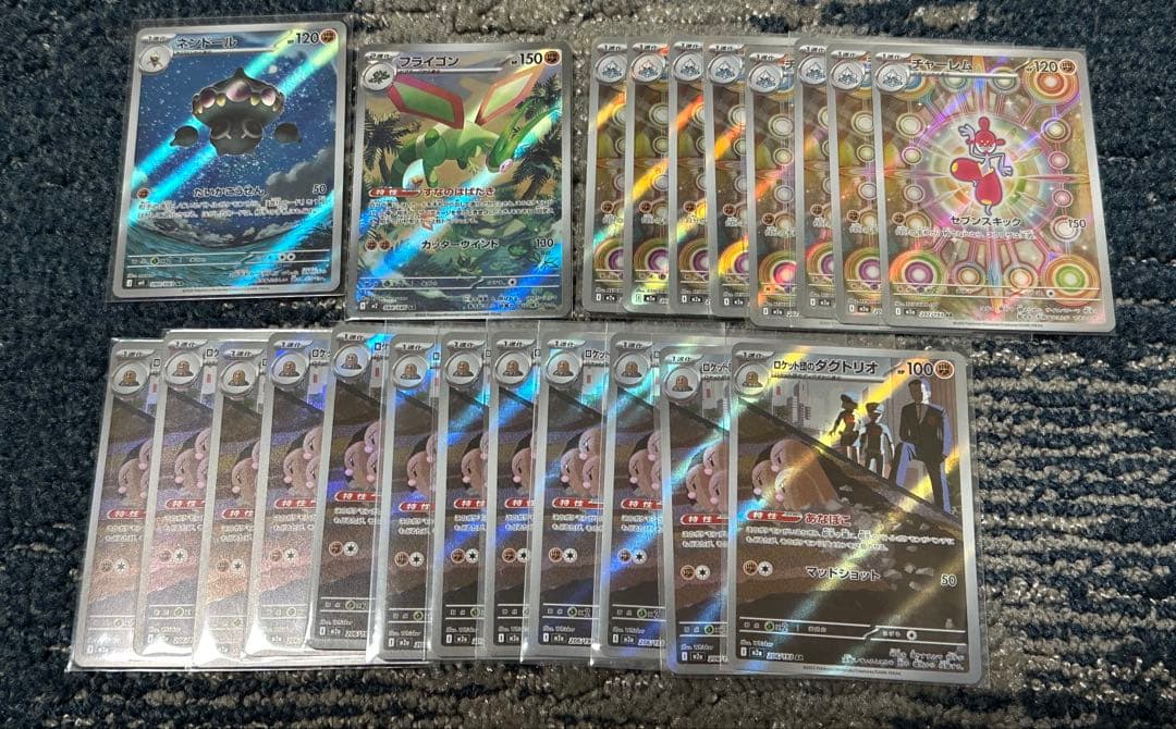 ポケモンカード　AR 150枚　まとめ売り