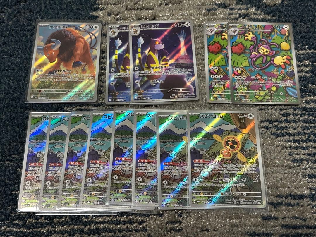 ポケモンカード　AR 150枚　まとめ売り