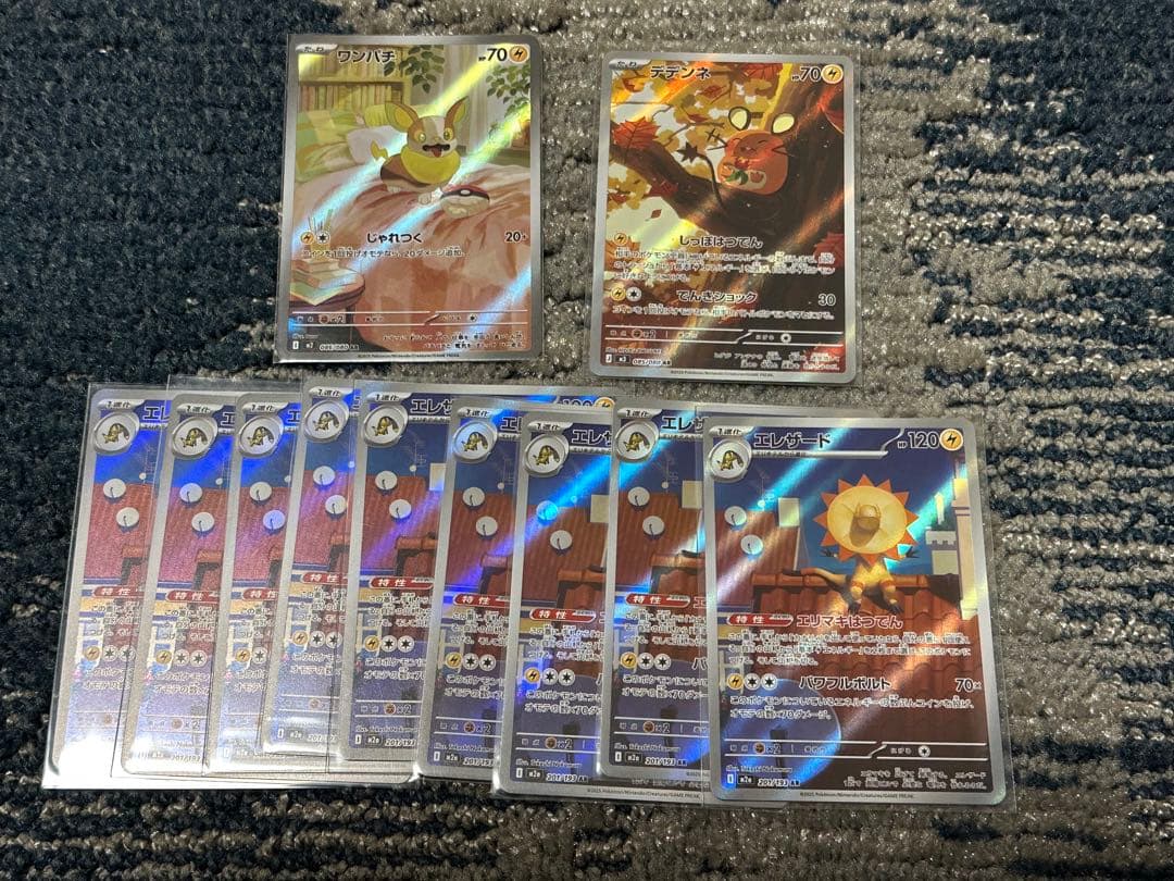 ポケモンカード　AR 150枚　まとめ売り
