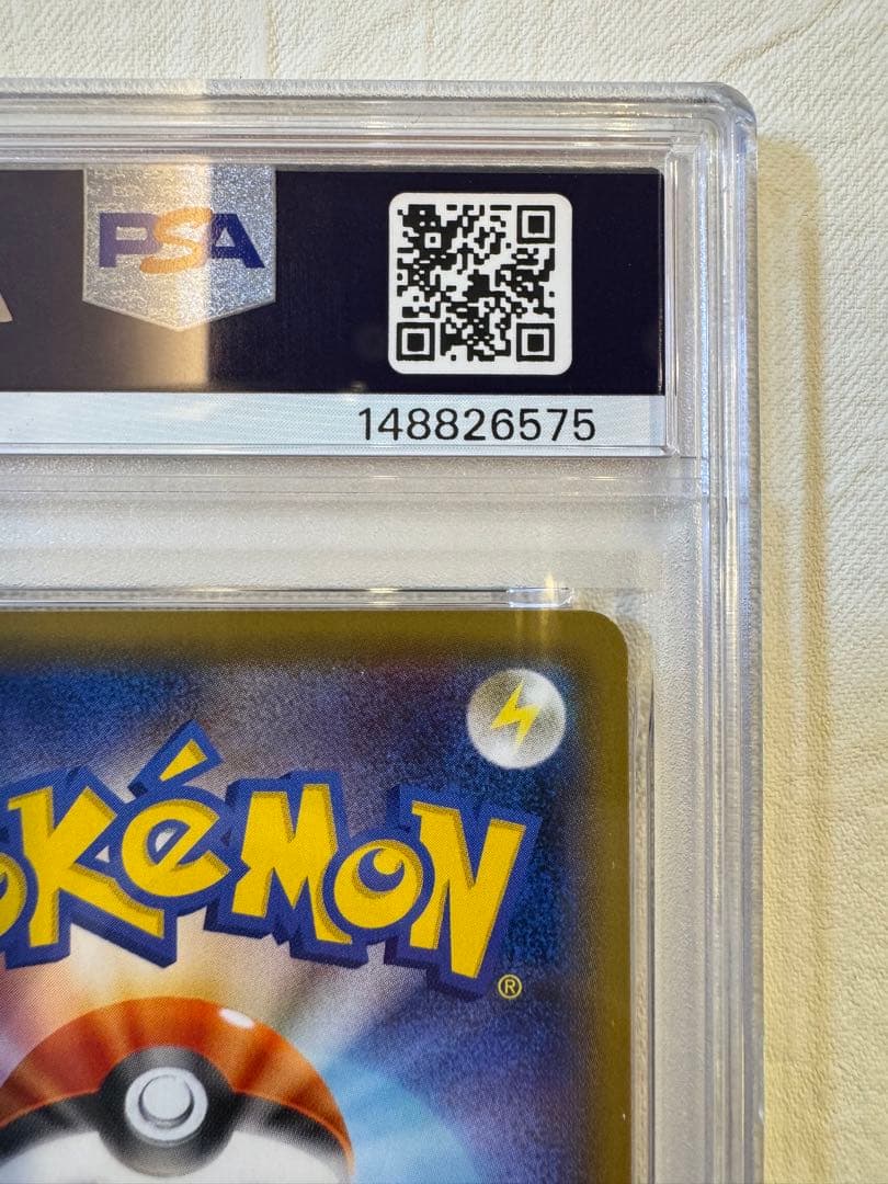 【真贋判定方法の解説あり！】ガラルファイヤーV SR SA PSA10