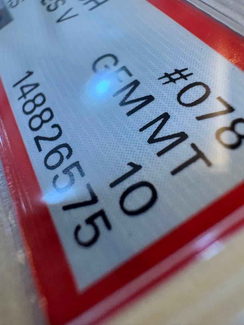 【真贋判定方法の解説あり！】ガラルファイヤーV SR SA PSA10