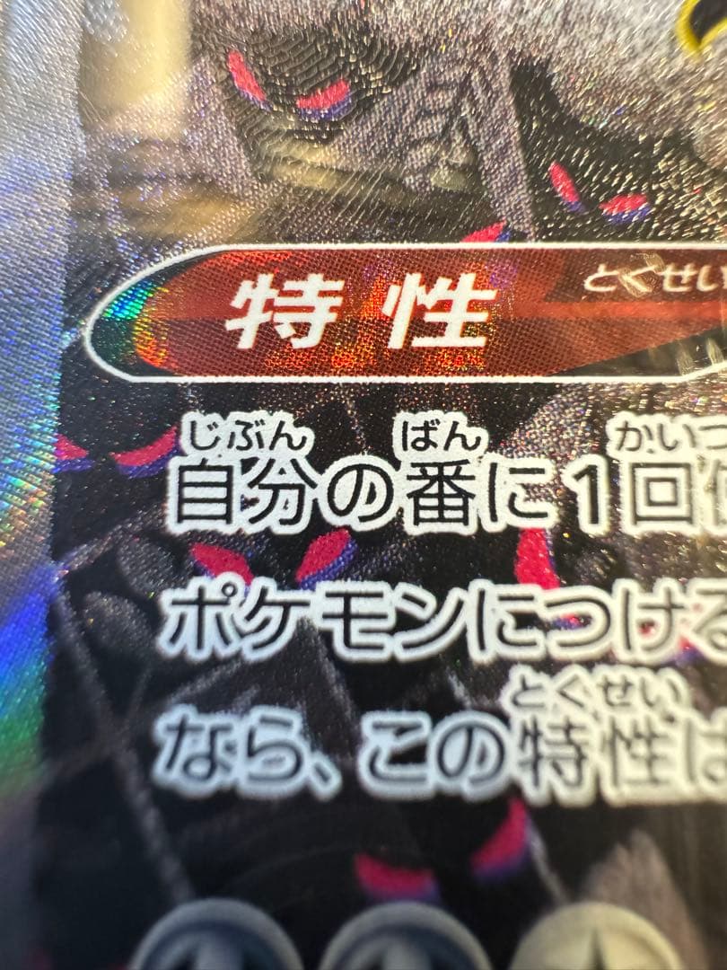 【真贋判定方法の解説あり！】ガラルファイヤーV SR SA PSA10