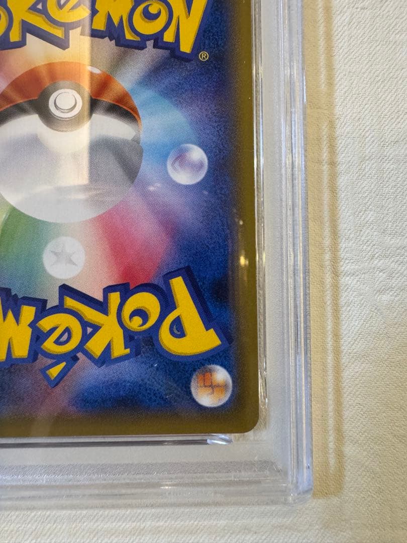 【真贋判定方法の解説あり！】ガラルファイヤーV SR SA PSA10