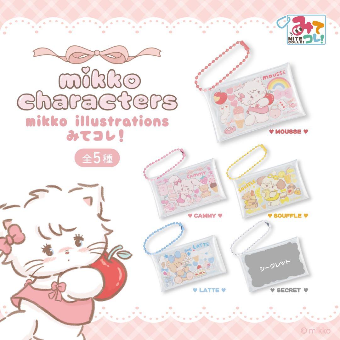 mikkocharacters 一番くじ・カプセルトイ等まとめ売り