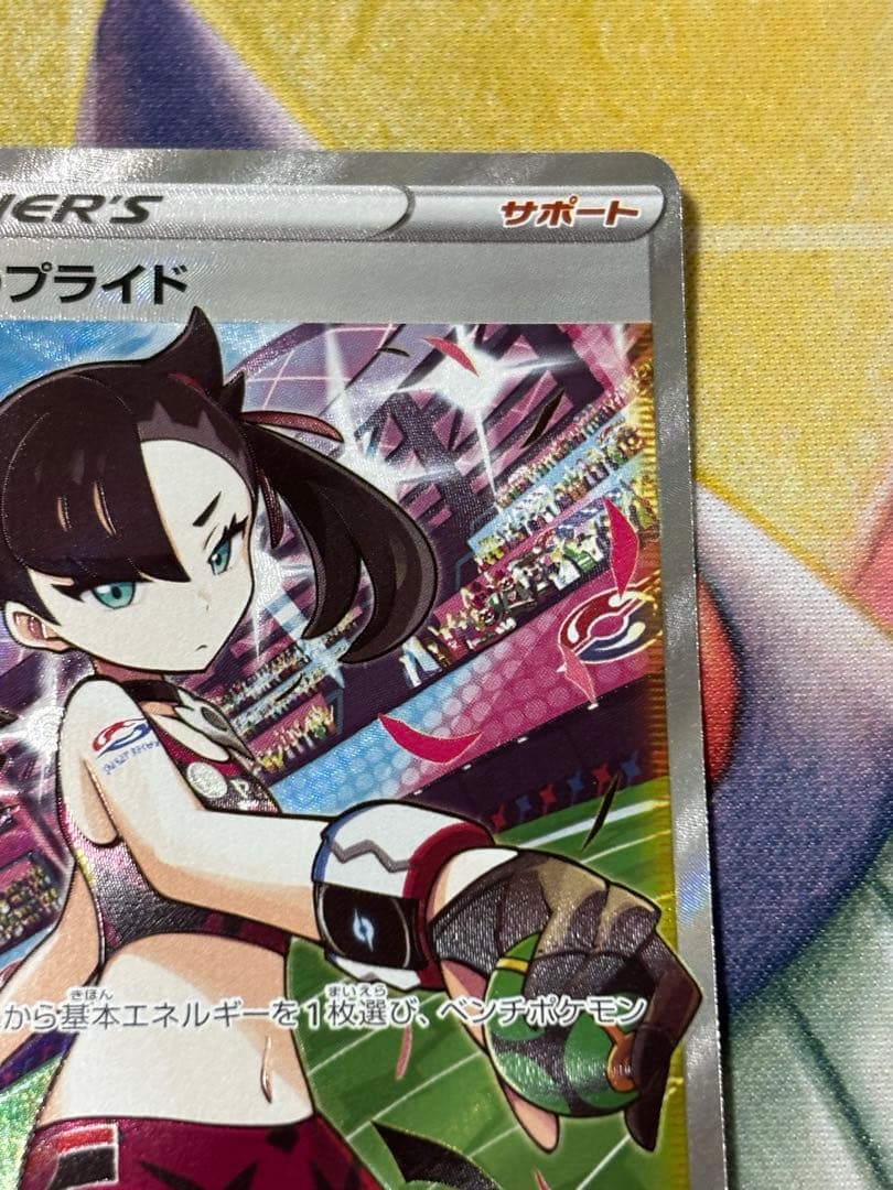 ポケモンカード　マリィのプライドsr