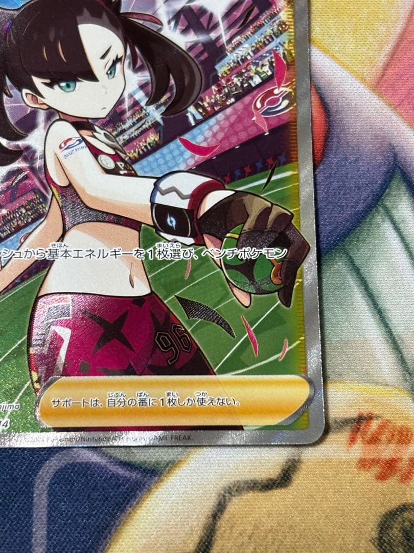 ポケモンカード　マリィのプライドsr