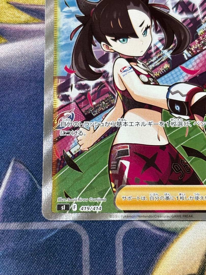 ポケモンカード　マリィのプライドsr