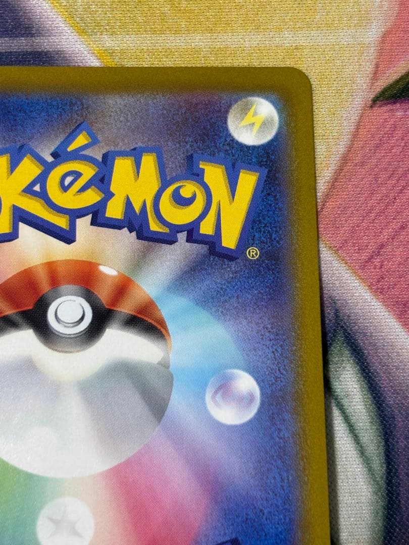 ポケモンカード　マリィのプライドsr