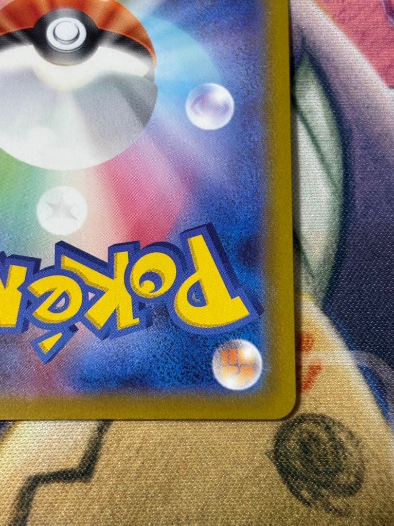 ポケモンカード　マリィのプライドsr