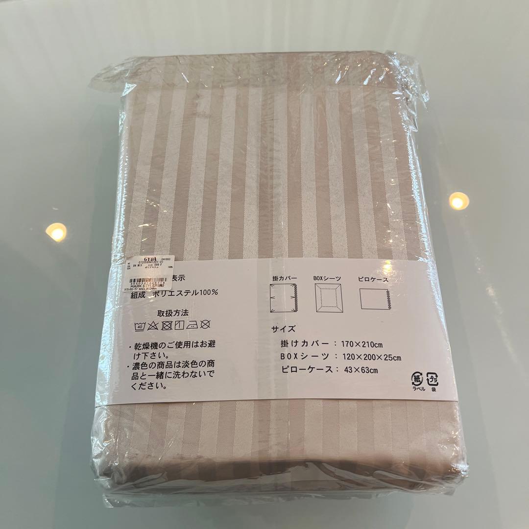【希少★非売品★高級】GYDA ストライプ柄ベッドシーツセット　セットアップ
