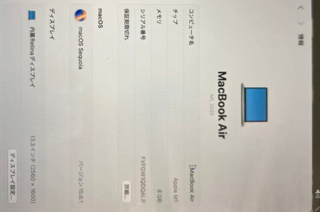 Apple MacBook Air A2337 シルバー