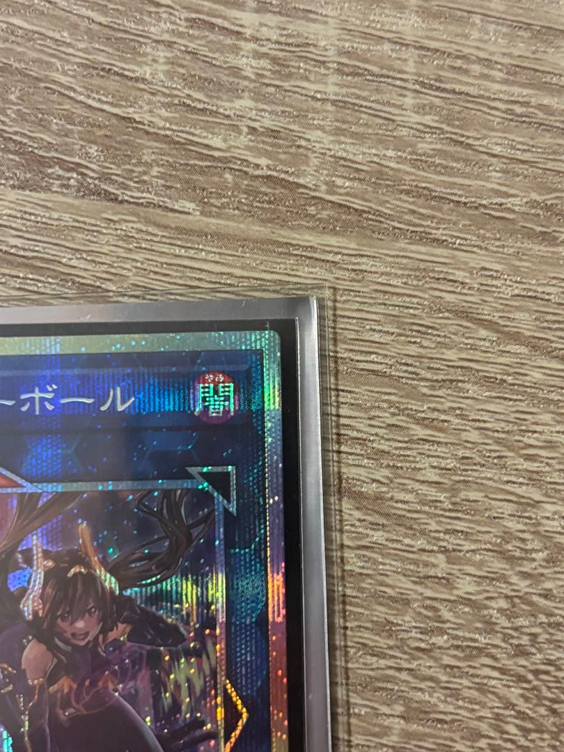 W:Pファンシーボール オーバーフレームプリシク