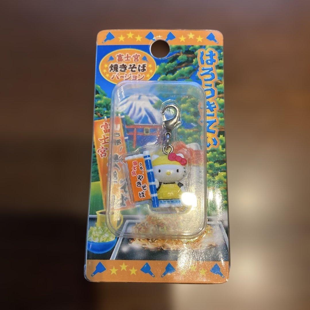 ハローキティー　ご当地　ストラップ　キーホルダー　セット　レア　未使用