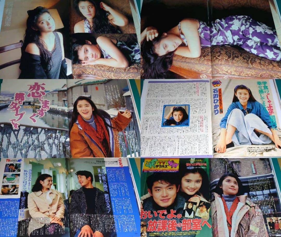 石田ひかり　1987年〜1994年 大量　切り抜き　ファイル　2冊　120P