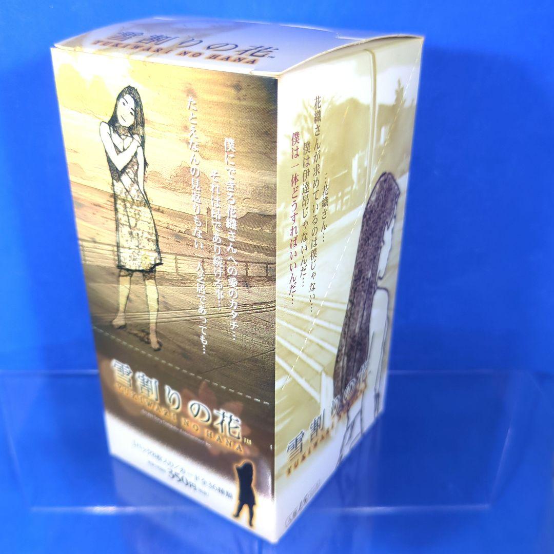 絶版　やるドラシリーズ３種　季節を抱きしめて　サンパギータ　雪割りの花　未開封