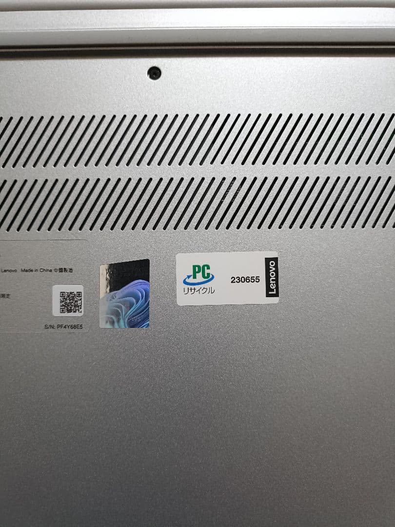 IdeaPad Slim5 Light Gen8 新品級 サイクル1 覗見防止付