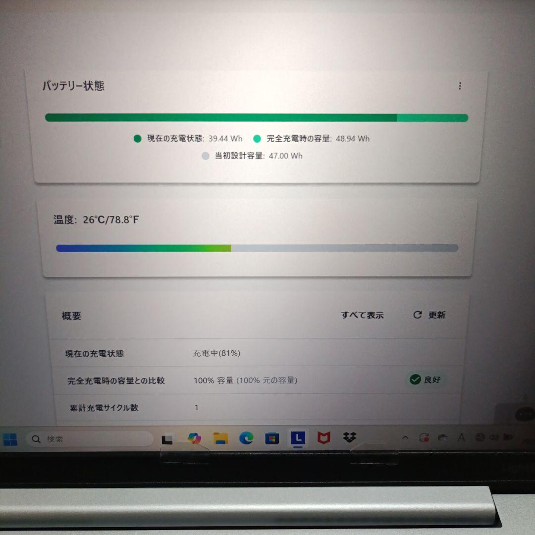 IdeaPad Slim5 Light Gen8 新品級 サイクル1 覗見防止付
