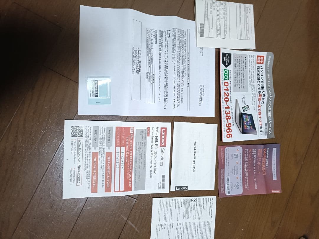 IdeaPad Slim5 Light Gen8 新品級 サイクル1 覗見防止付