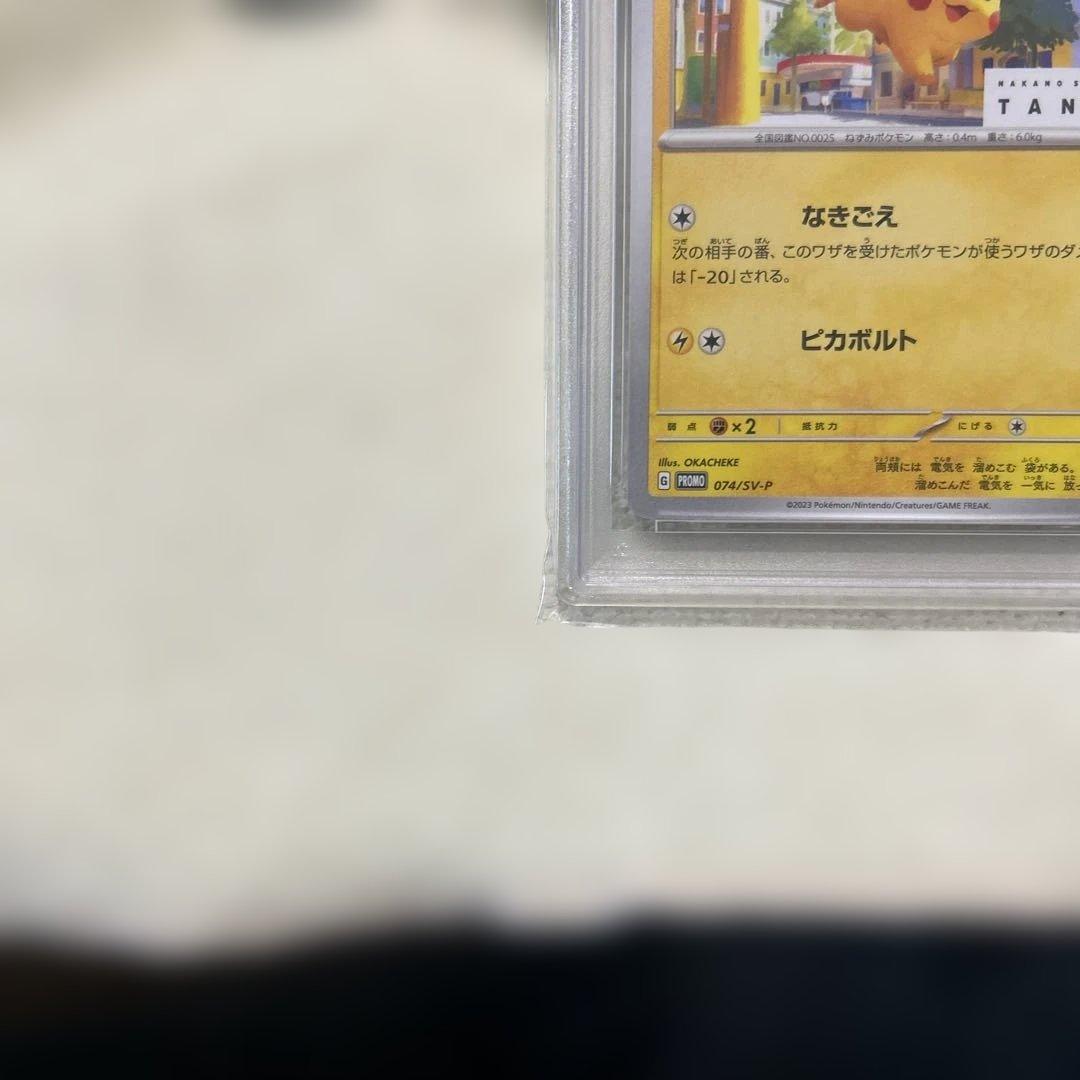 【PSA10】ポケモンカード ピカチュウ TANTO ✕ 074/SV-P