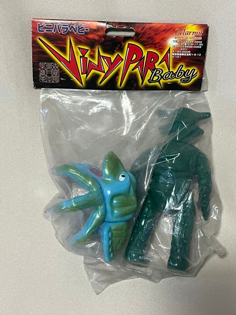 ウルトラセブン　ビニパラベビー　ベル星人&グモンガ　未開封