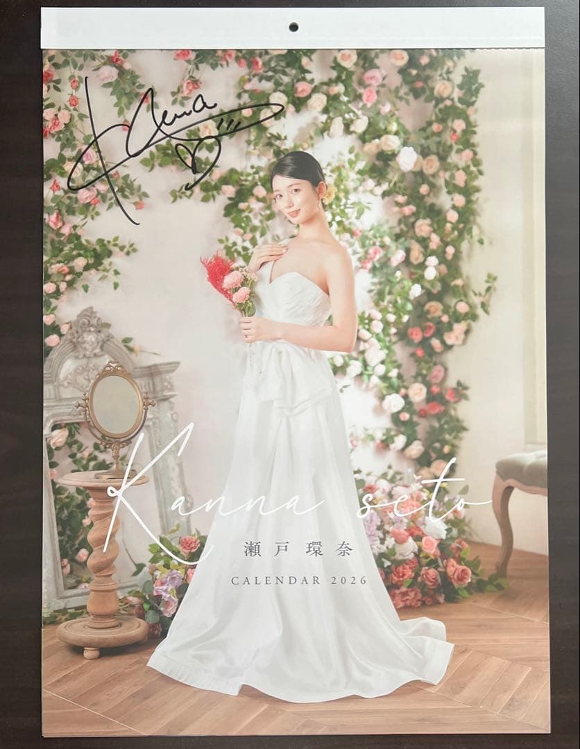 瀬戸環奈　2026年カレンダー　サイン入りセット