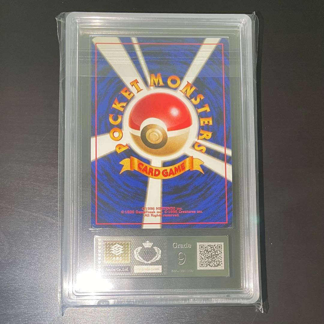 【希少/ARS9】旧裏 ポニータ 第1弾拡張パック