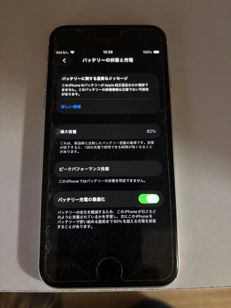 iPhone se2 64gb ホワイト 本体