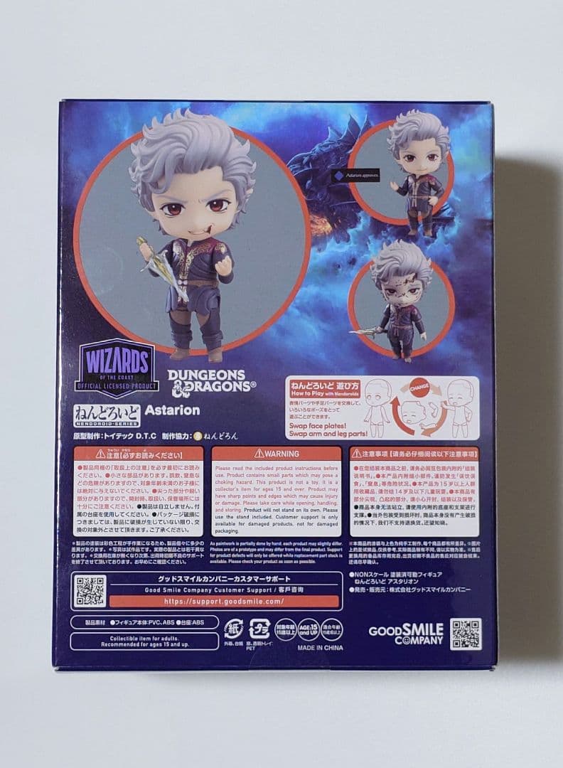 特典付き ねんどろいど アスタリオン Baldur's Gate III