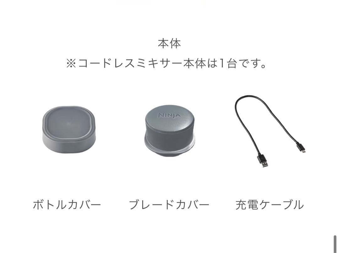 新品NINJA BLAST コードレスミキサー