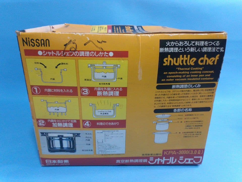 シャトルシェフ　shuttle chef 保温調理鍋 KPR-3000 未使用品