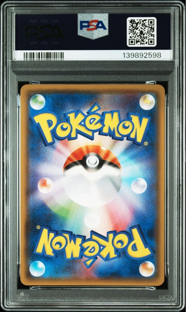 【PSA10】ピカチュウ ミラー SM4+ GXバトルブースト 028/114