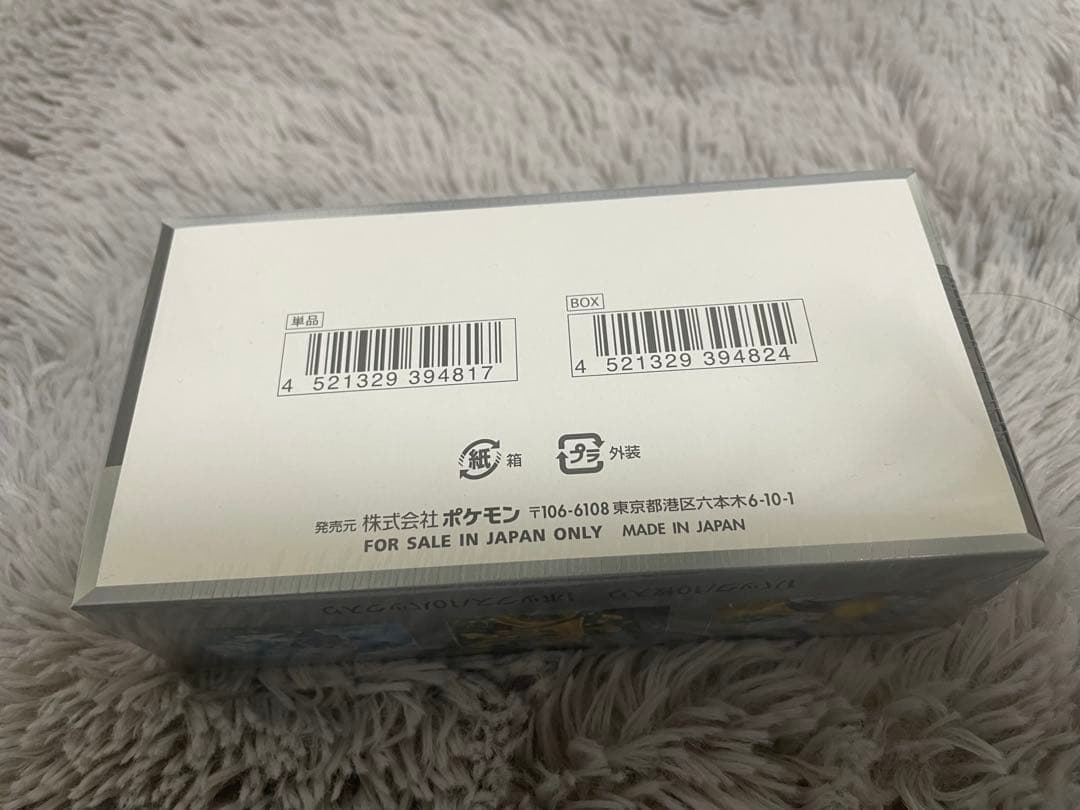 黒炎の支配者 シャイニートレジャーex 2BOXセット シュリンク付き
