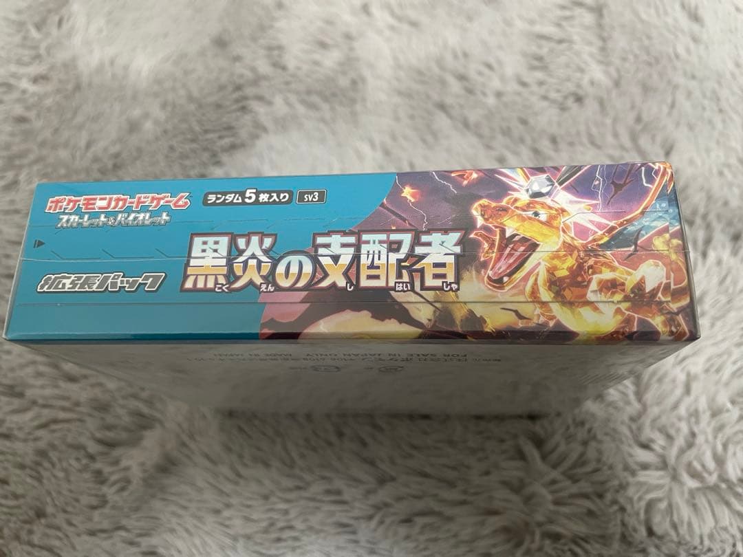 黒炎の支配者 シャイニートレジャーex 2BOXセット シュリンク付き