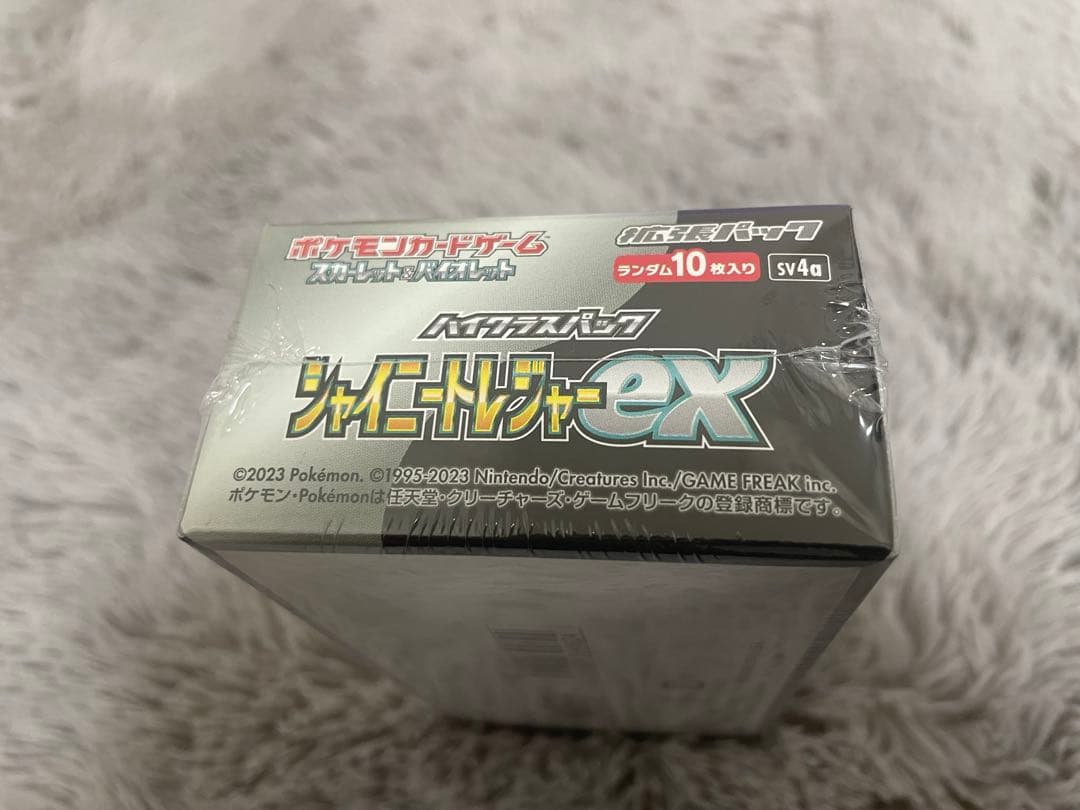 黒炎の支配者 シャイニートレジャーex 2BOXセット シュリンク付き