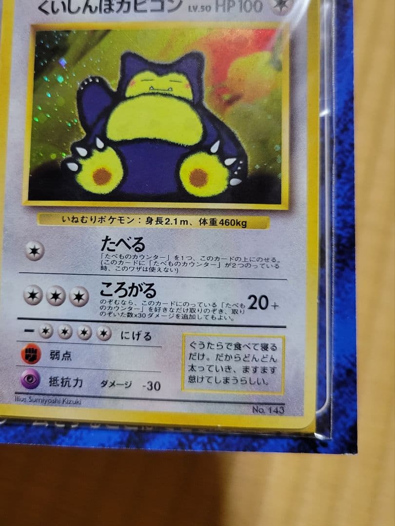 Nintendo64かっこいいポリゴンくいしんぼカビゴンうたうポケモン図鑑状態難