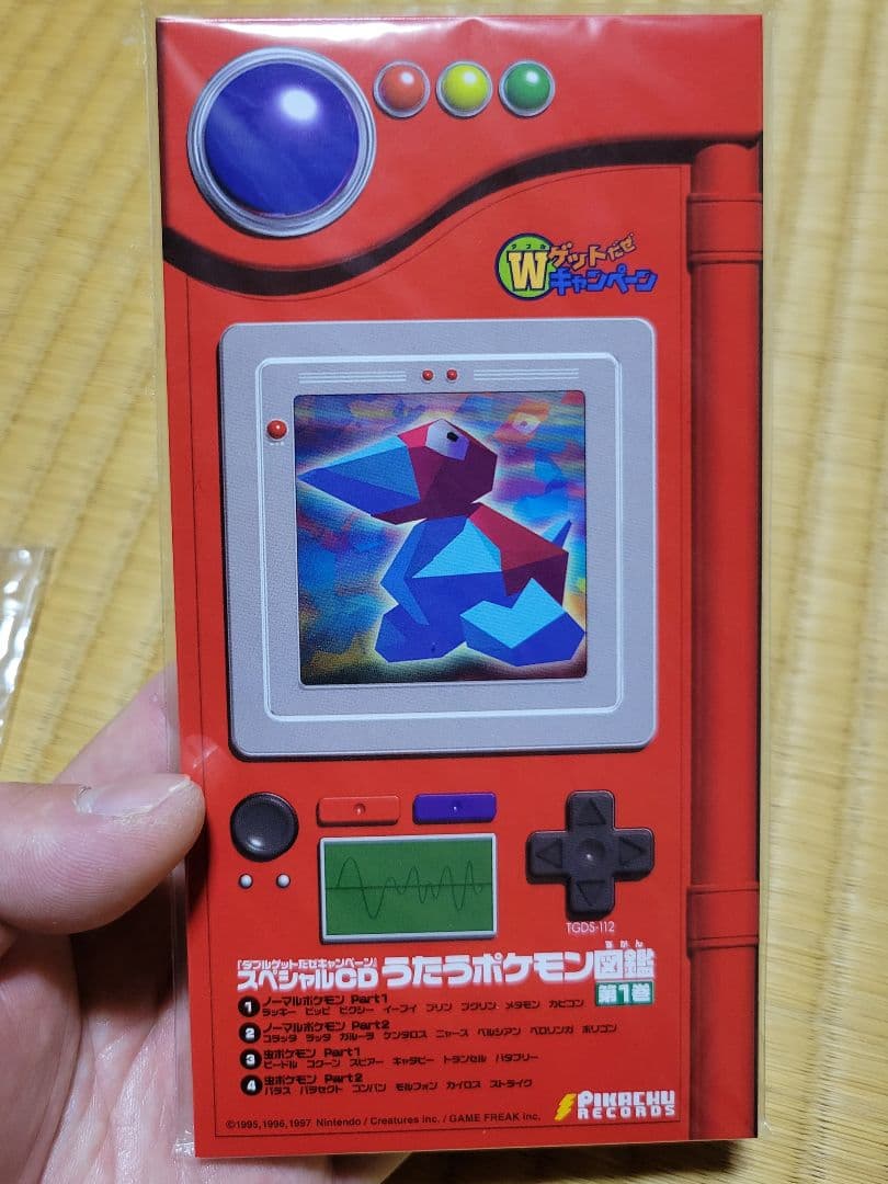 Nintendo64かっこいいポリゴンくいしんぼカビゴンうたうポケモン図鑑状態難