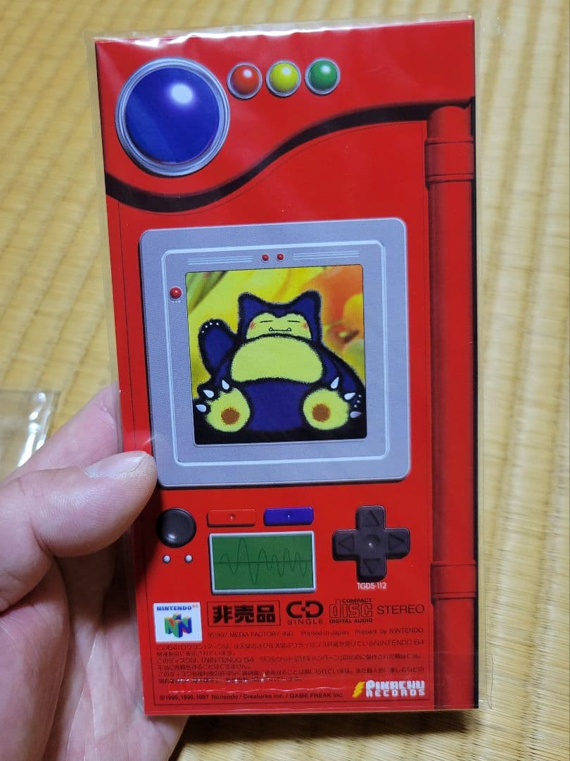 Nintendo64かっこいいポリゴンくいしんぼカビゴンうたうポケモン図鑑状態難