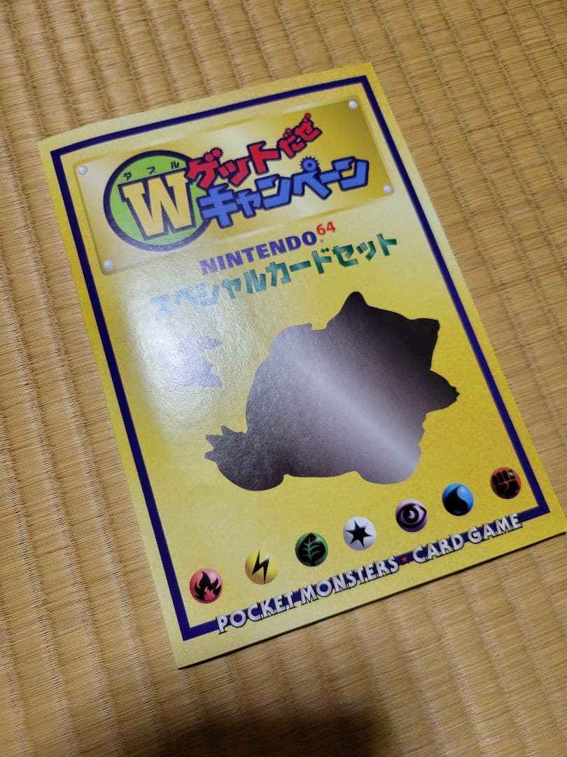 Nintendo64かっこいいポリゴンくいしんぼカビゴンうたうポケモン図鑑状態難