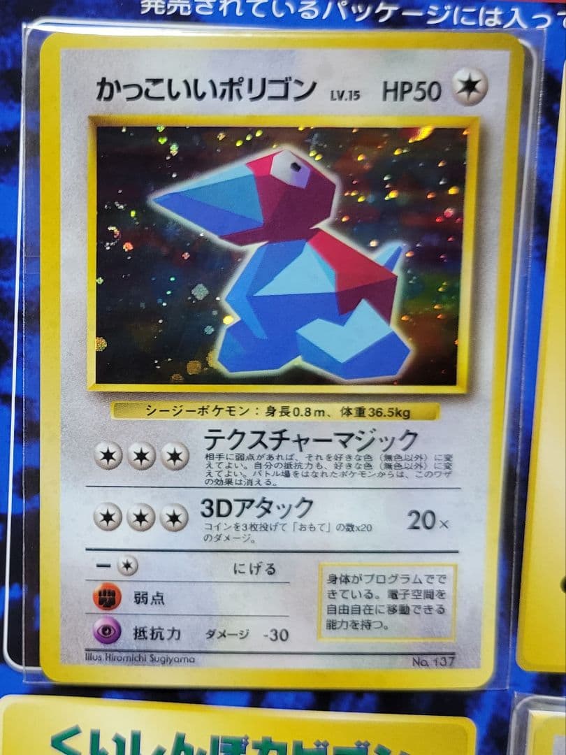 Nintendo64かっこいいポリゴンくいしんぼカビゴンうたうポケモン図鑑状態難