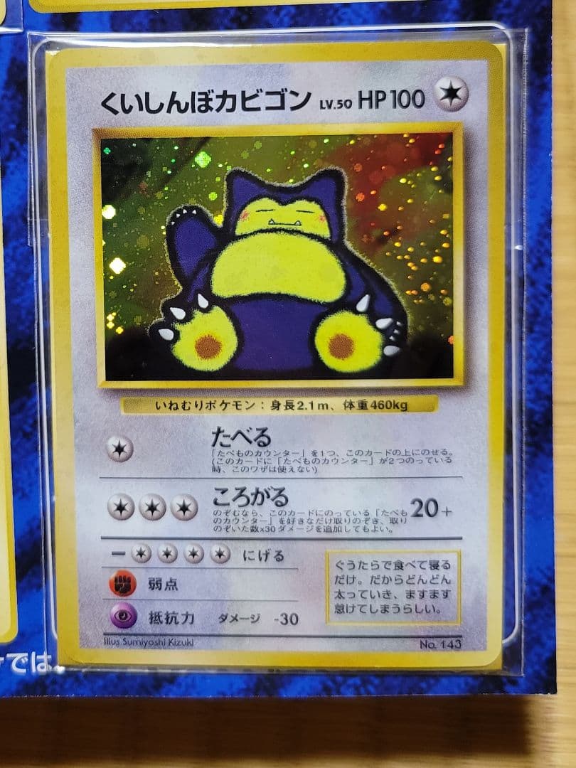 Nintendo64かっこいいポリゴンくいしんぼカビゴンうたうポケモン図鑑状態難