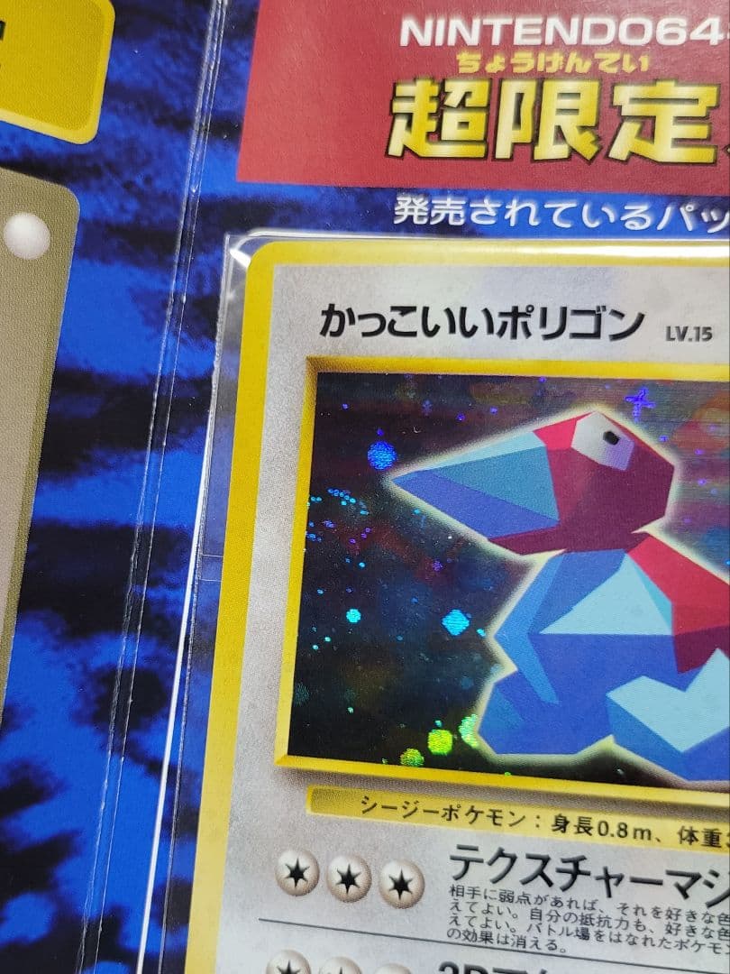 Nintendo64かっこいいポリゴンくいしんぼカビゴンうたうポケモン図鑑状態難