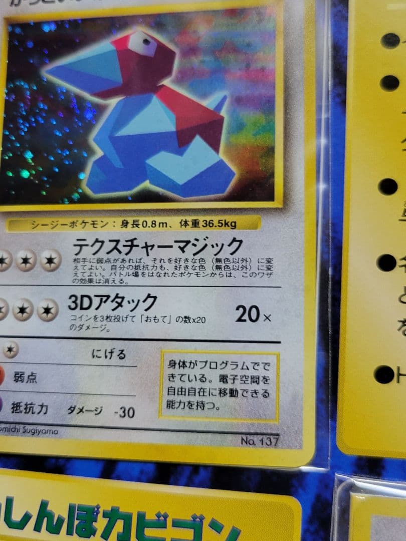 Nintendo64かっこいいポリゴンくいしんぼカビゴンうたうポケモン図鑑状態難