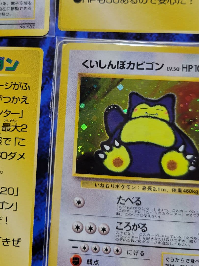 Nintendo64かっこいいポリゴンくいしんぼカビゴンうたうポケモン図鑑状態難