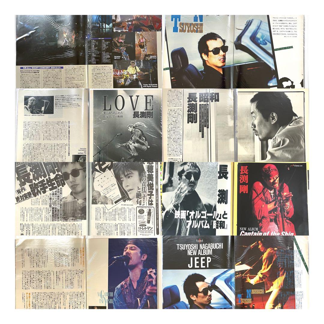 長渕剛 切り抜き 大量608ページ分！ファイル10冊！