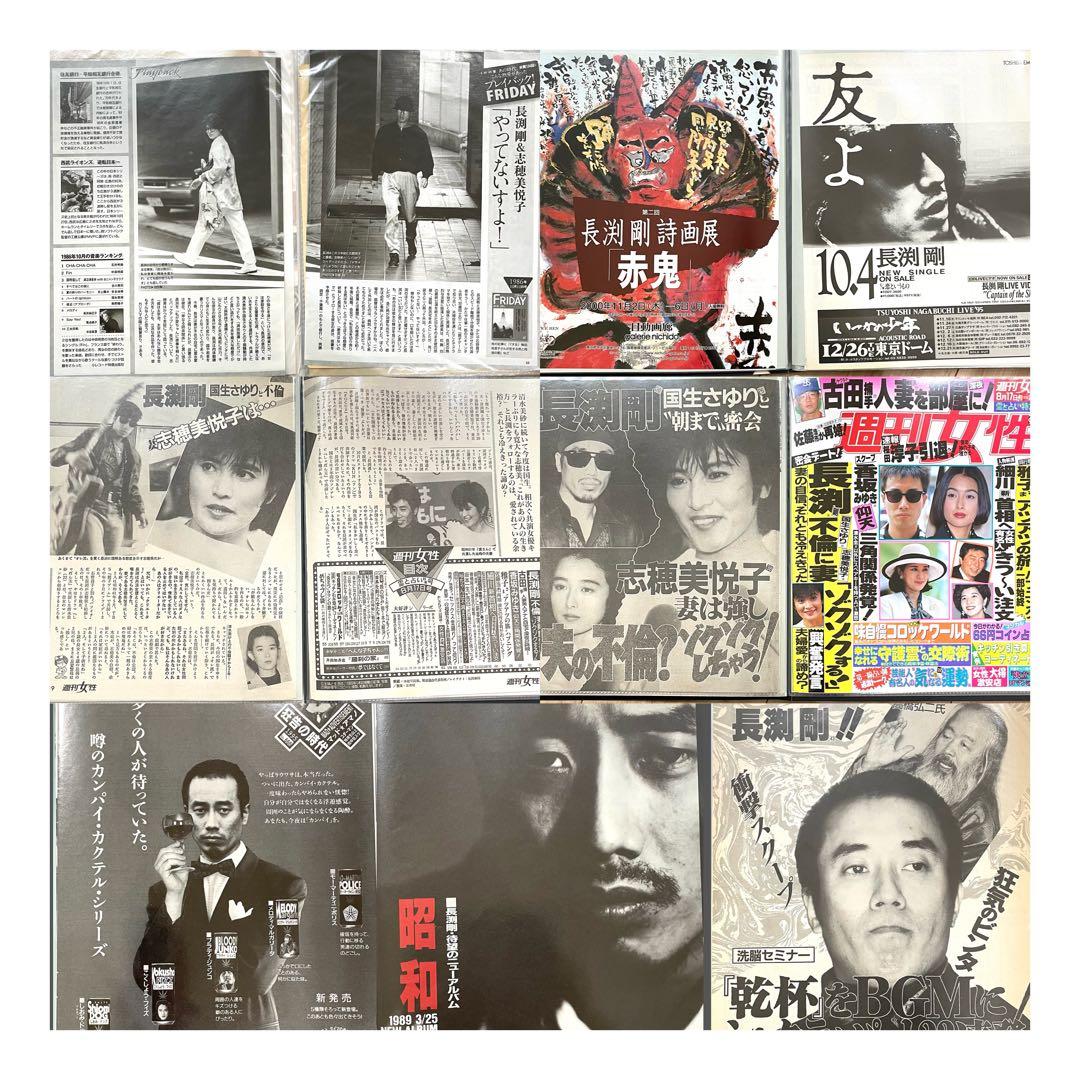 長渕剛 切り抜き 大量608ページ分！ファイル10冊！
