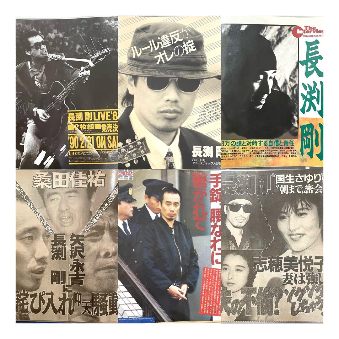 長渕剛 切り抜き 大量608ページ分！ファイル10冊！