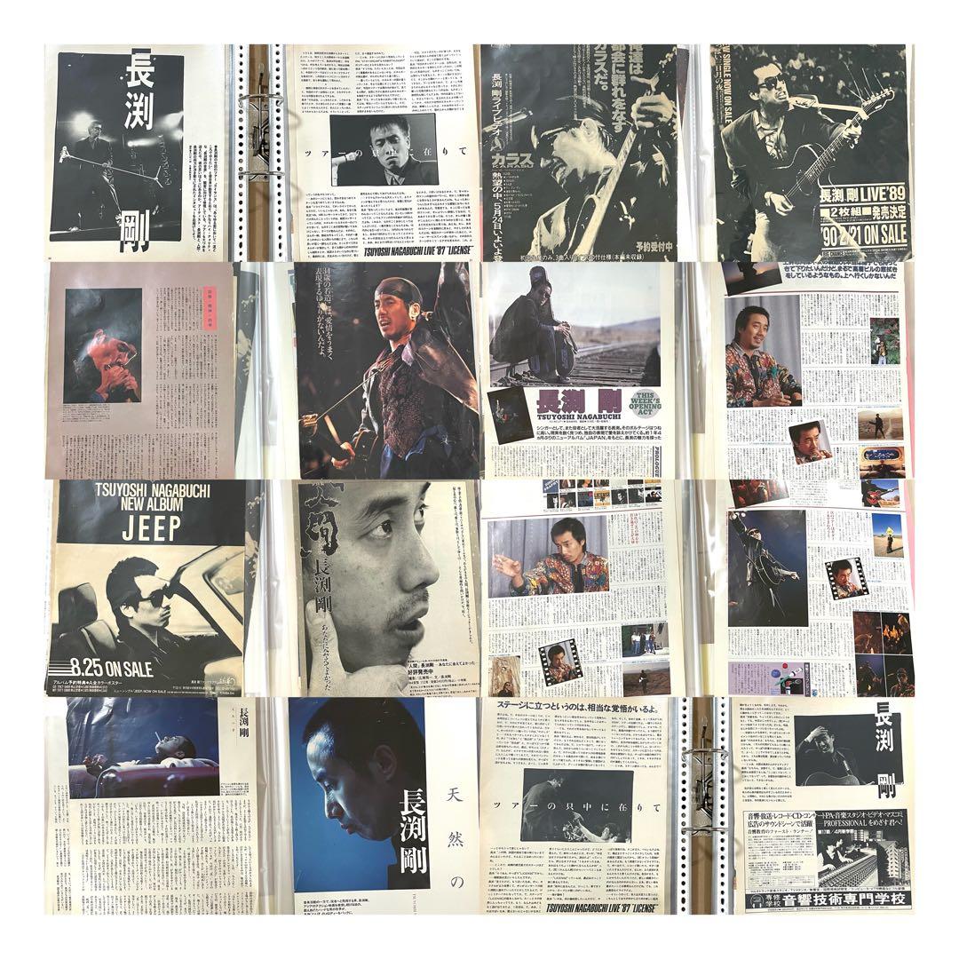 長渕剛 切り抜き 大量608ページ分！ファイル10冊！